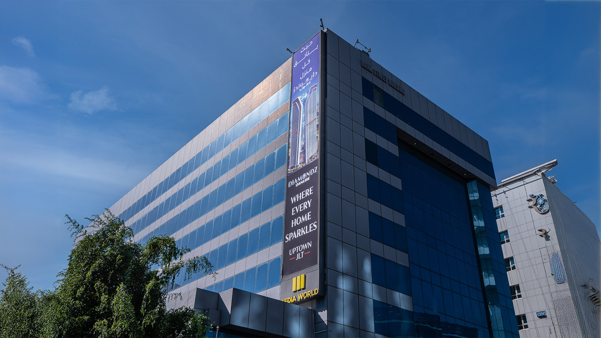 Bank Street Wall Banner